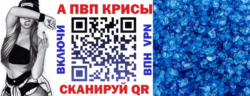 А ПВП СК  Купить закладки  Курчатов 
