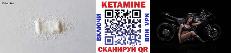 КЕТАМИН VHQ  Купить  Курчатов 