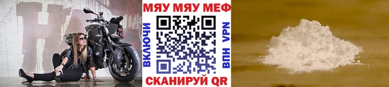 Меф VHQ  Купить закладки  Курчатов 