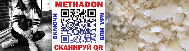 Купить закладки  Курчатов  Метадон VHQ 